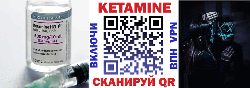 КЕТАМИН ketamine Меленки