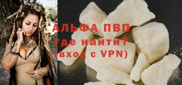 ALPHA PVP Богородск