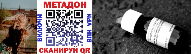 Метадон кристалл Меленки